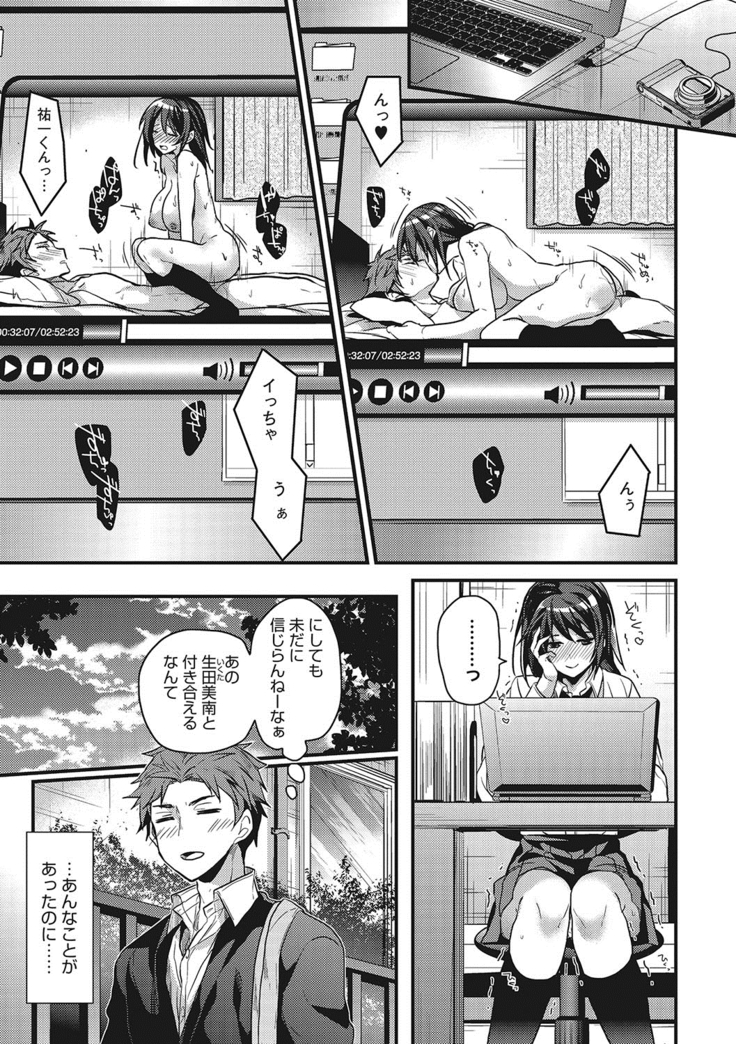 私の全部教えてあげる