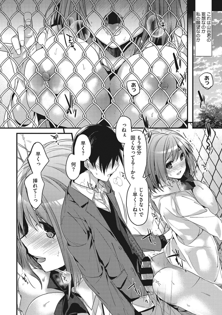 私の全部教えてあげる