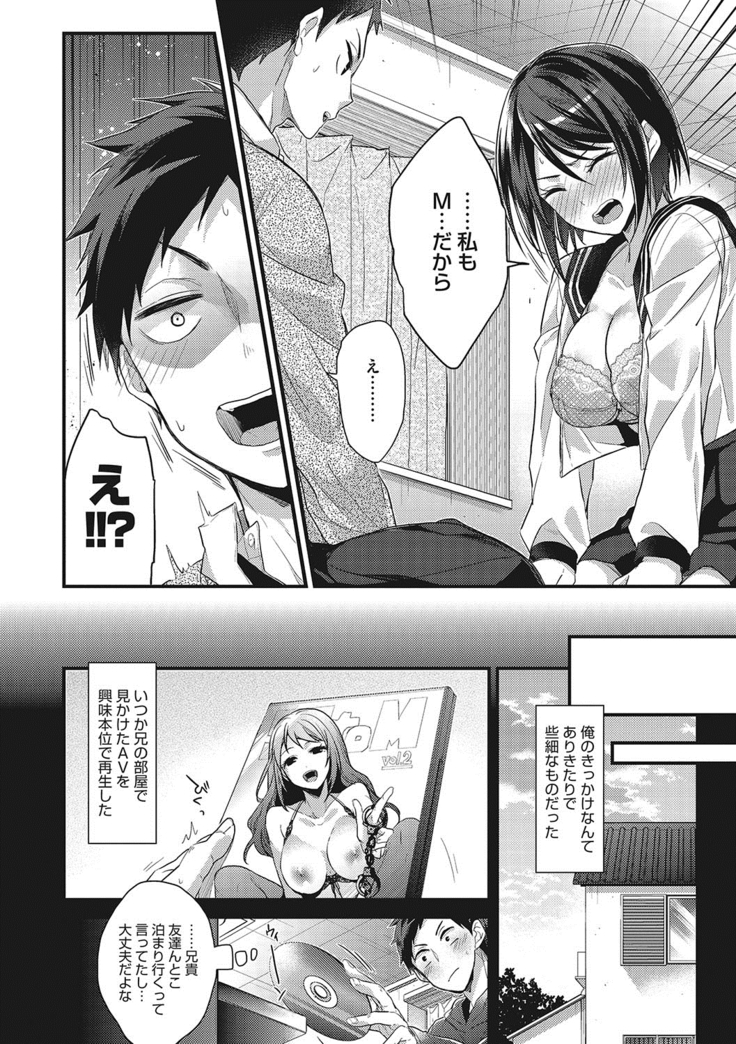 私の全部教えてあげる