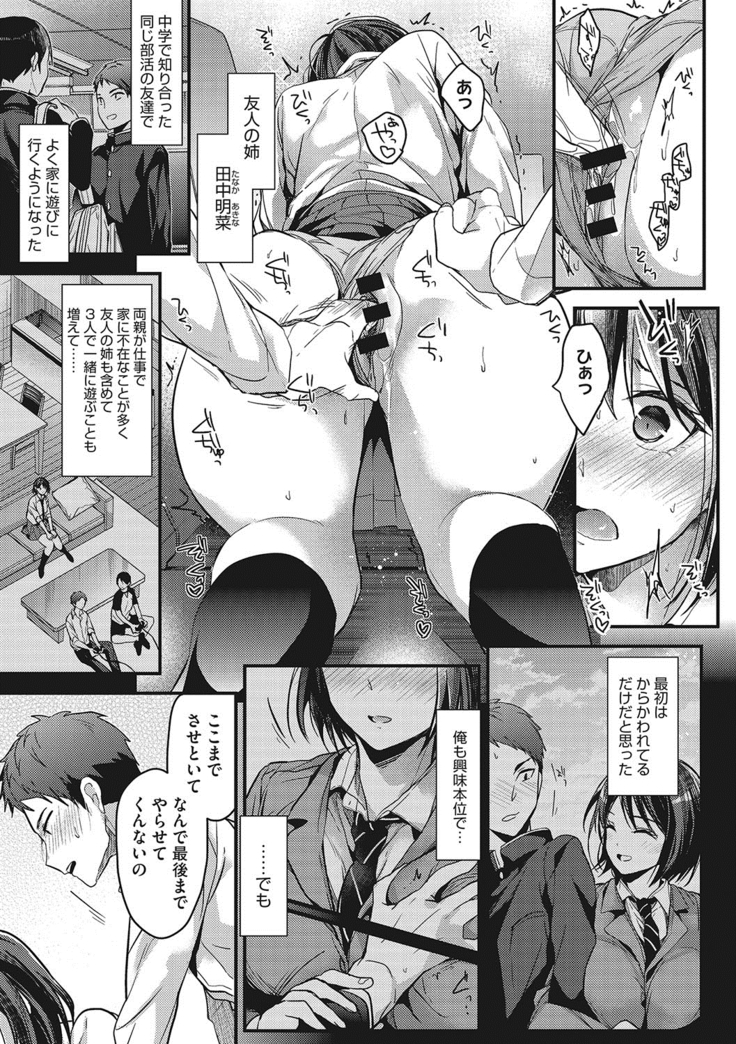 私の全部教えてあげる