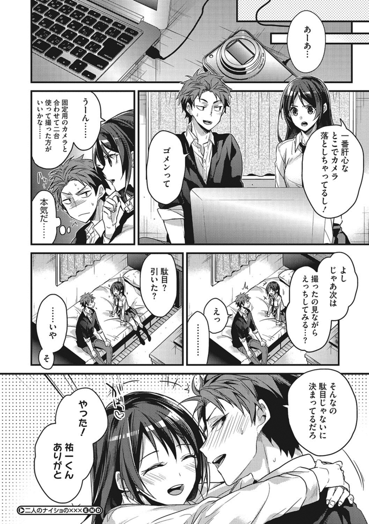 私の全部教えてあげる