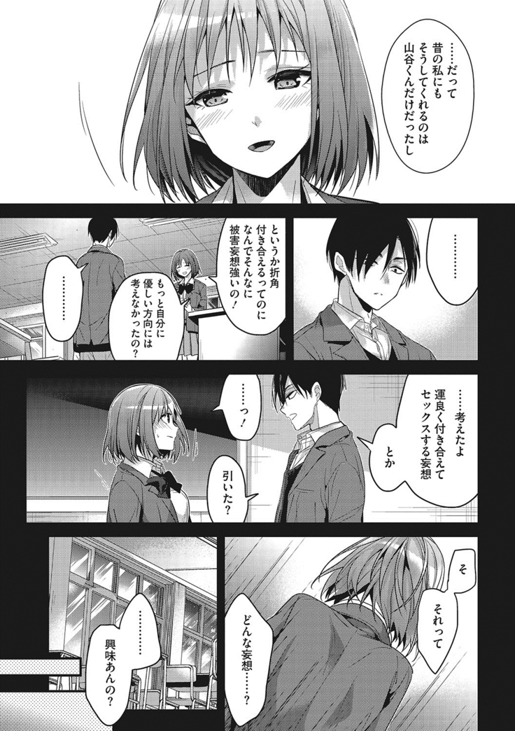 私の全部教えてあげる