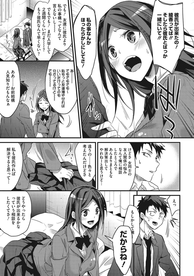 私の全部教えてあげる