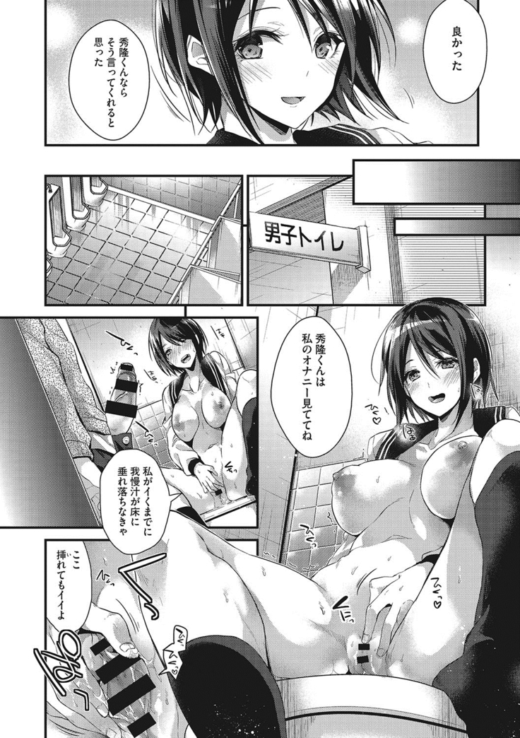 私の全部教えてあげる