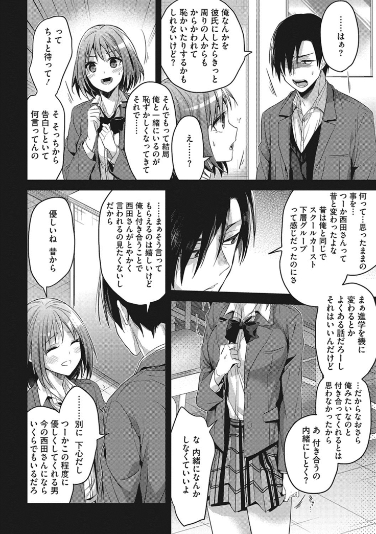 私の全部教えてあげる