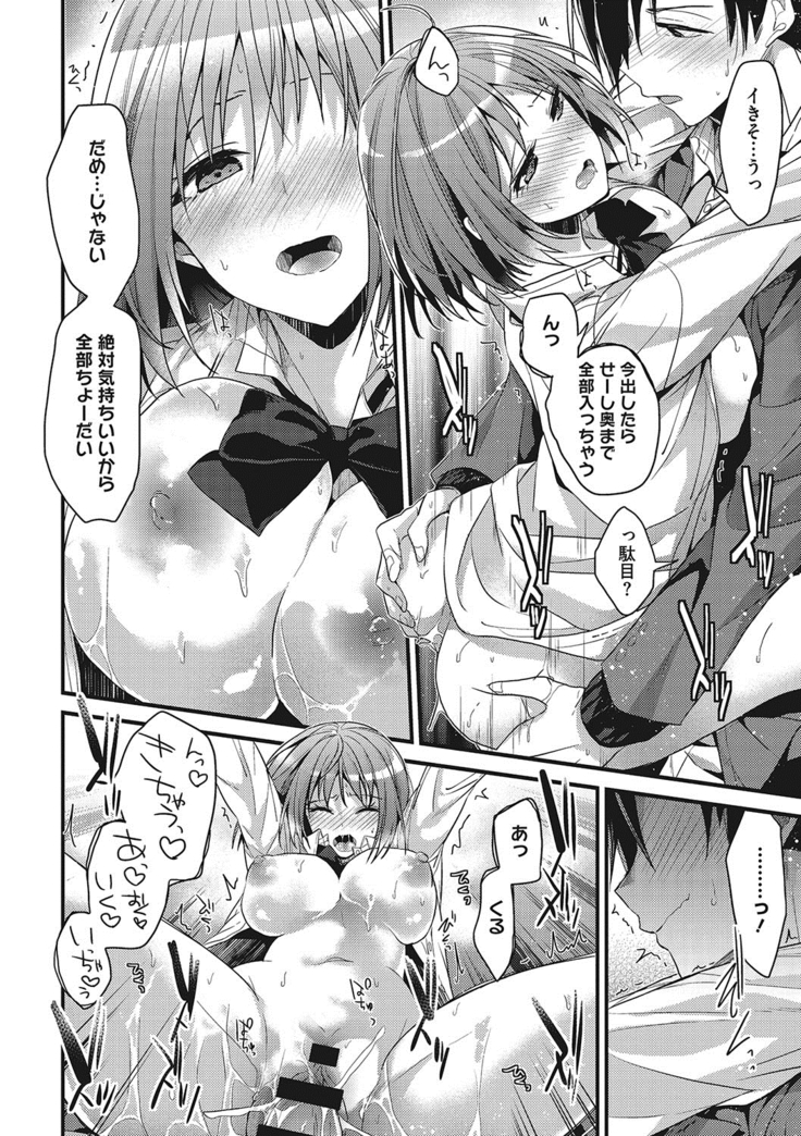 私の全部教えてあげる