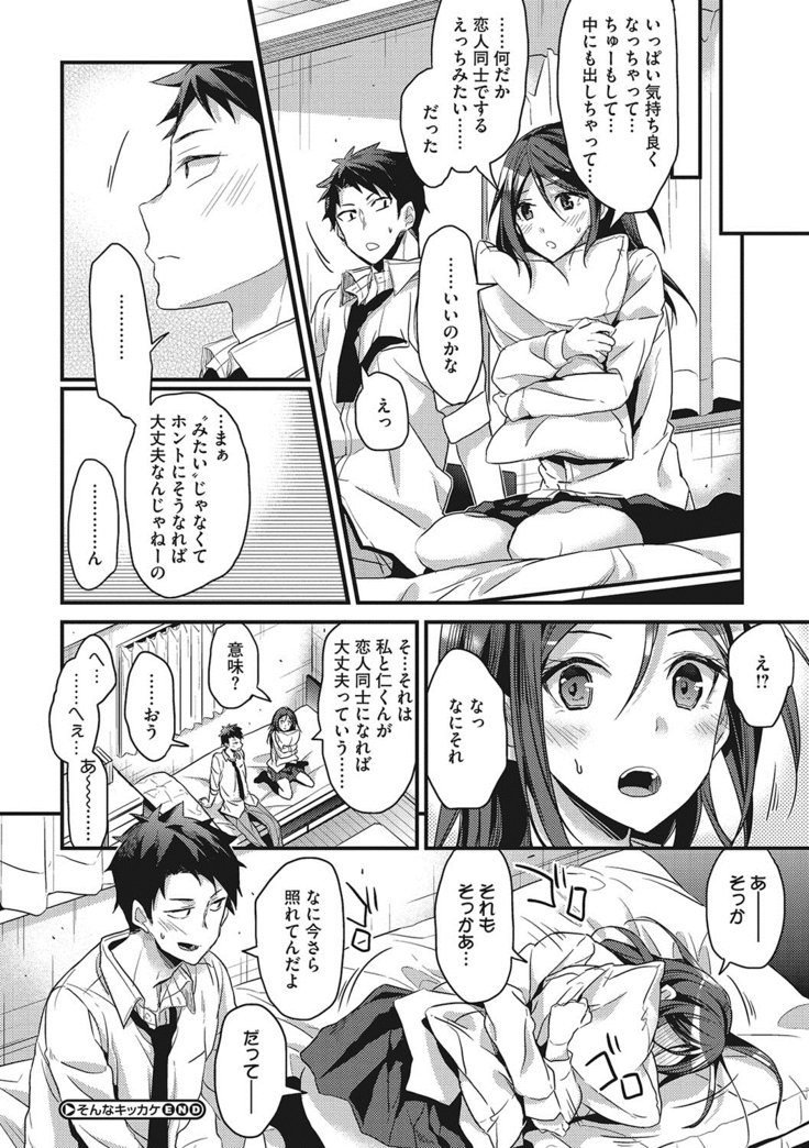 私の全部教えてあげる