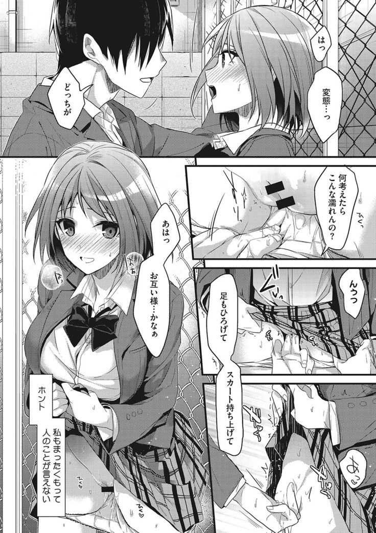 私の全部教えてあげる