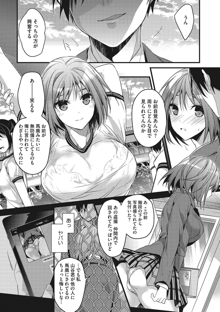 私の全部教えてあげる