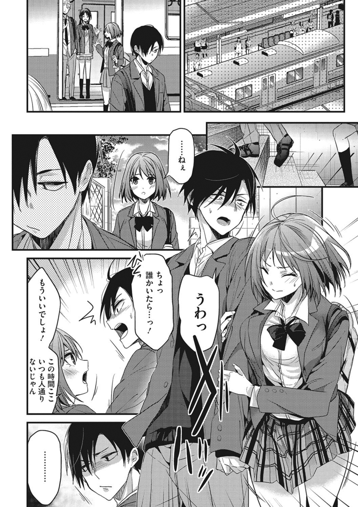 私の全部教えてあげる
