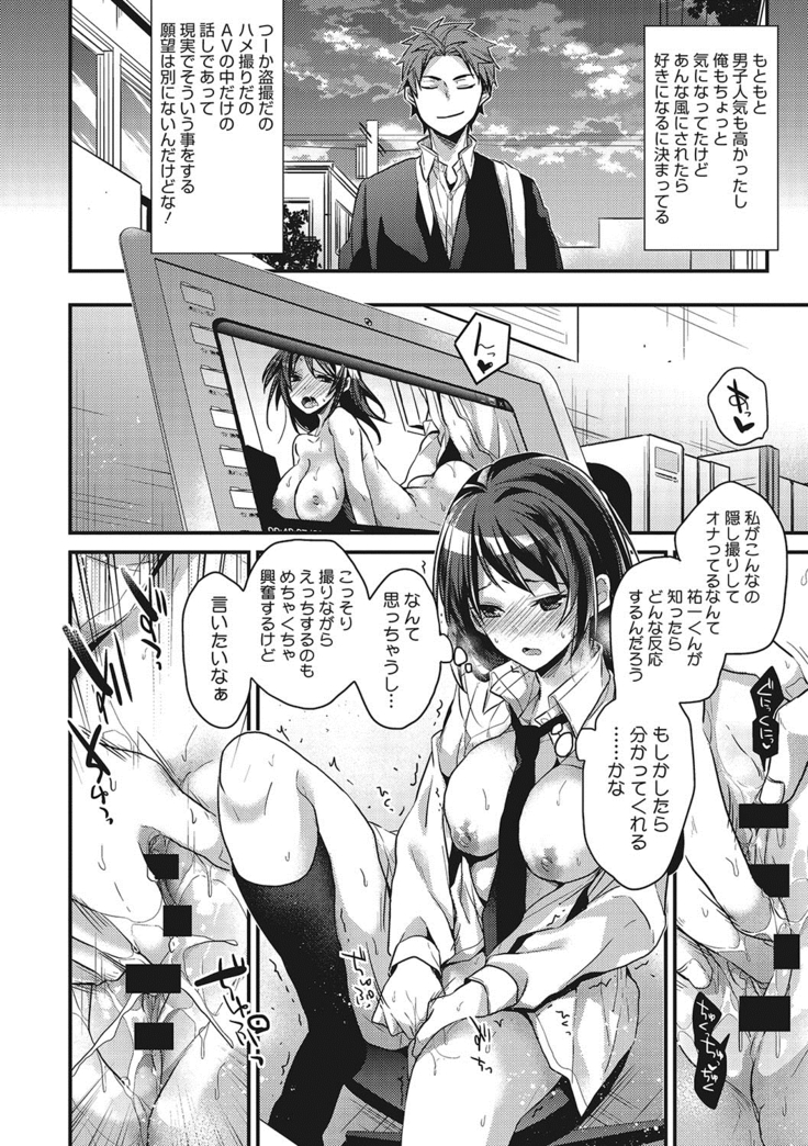 私の全部教えてあげる