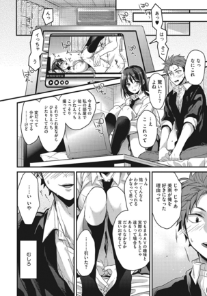 私の全部教えてあげる Page #137