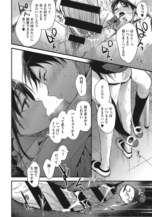 私の全部教えてあげる Page #27