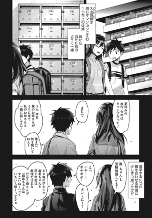 私の全部教えてあげる Page #59