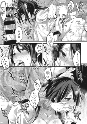 私の全部教えてあげる Page #192