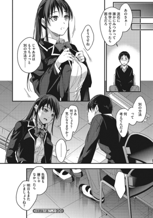 私の全部教えてあげる Page #31