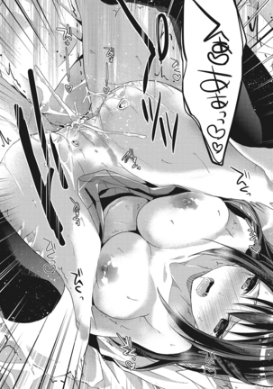 私の全部教えてあげる Page #101