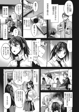 私の全部教えてあげる Page #132