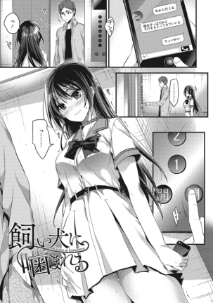 私の全部教えてあげる Page #56