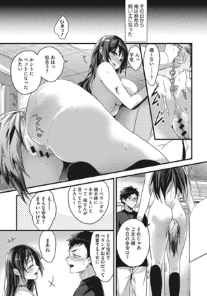 私の全部教えてあげる Page #64