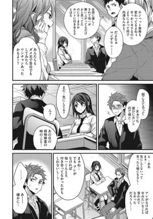 私の全部教えてあげる Page #135