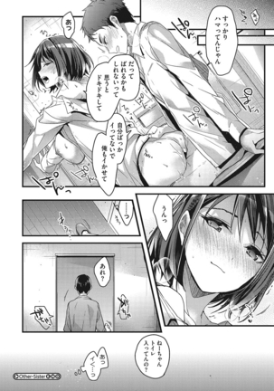 私の全部教えてあげる Page #55