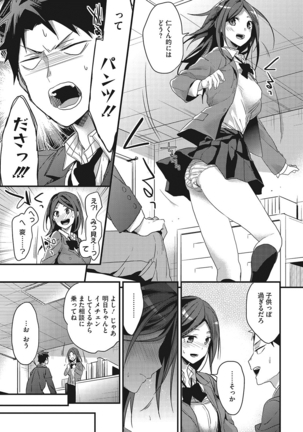 私の全部教えてあげる Page #158