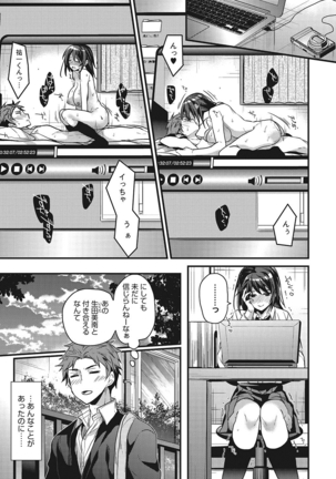 私の全部教えてあげる Page #130