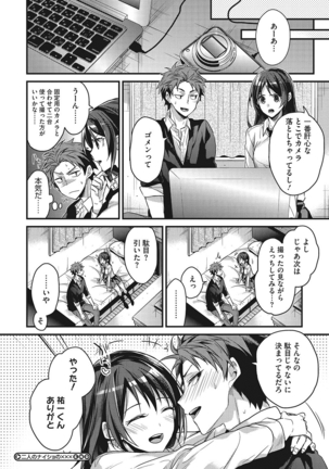 私の全部教えてあげる Page #151