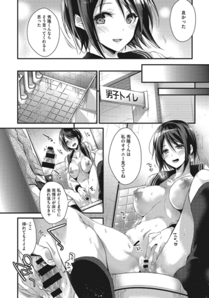 私の全部教えてあげる Page #187