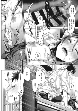 私の全部教えてあげる Page #173