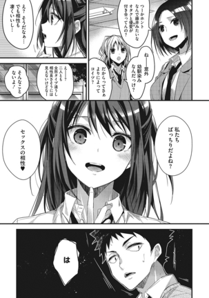 私の全部教えてあげる Page #82