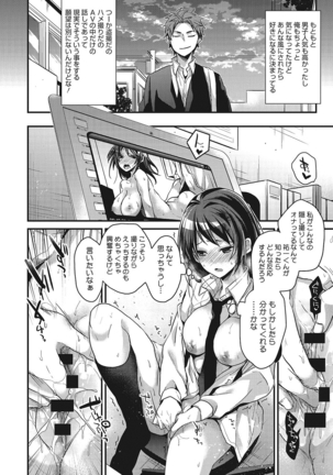 私の全部教えてあげる Page #133