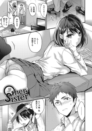 私の全部教えてあげる Page #32