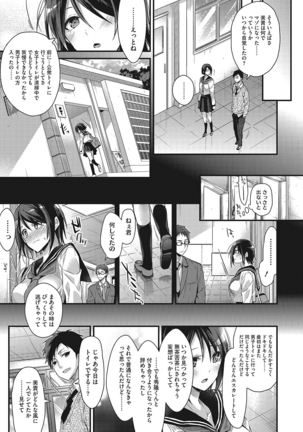 私の全部教えてあげる Page #186