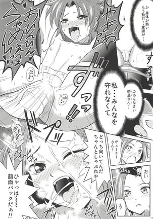 SHE IS COMING Page #14