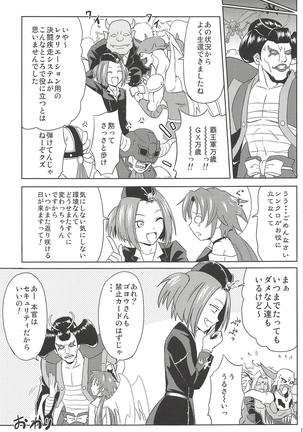 SHE IS COMING Page #20