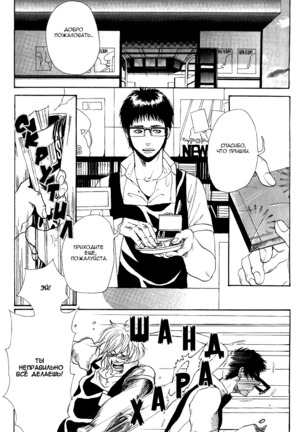 Jounetsu Kakumei - Page 57