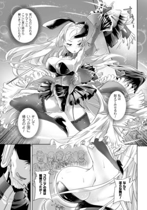 2D Comic Magazine Waki Feti Bunny Girl Vol. 2 - Page 7