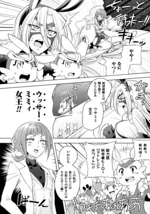2D Comic Magazine Waki Feti Bunny Girl Vol. 2 - Page 26