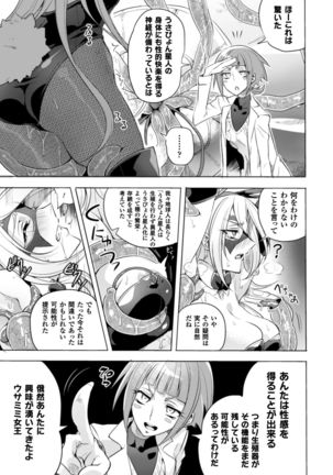 2D Comic Magazine Waki Feti Bunny Girl Vol. 2 - Page 31