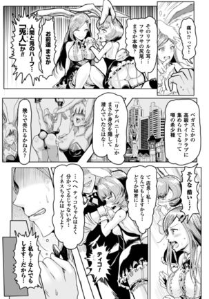 2D Comic Magazine Waki Feti Bunny Girl Vol. 2 - Page 45
