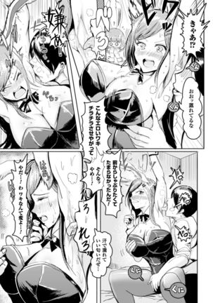 2D Comic Magazine Waki Feti Bunny Girl Vol. 2 - Page 47
