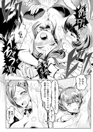 2D Comic Magazine Waki Feti Bunny Girl Vol. 2 - Page 52