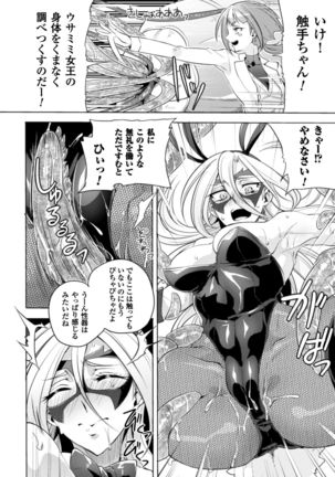 2D Comic Magazine Waki Feti Bunny Girl Vol. 2 - Page 32