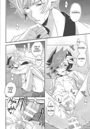 Hanoi no Shounen Page #23