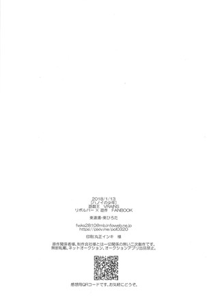 Hanoi no Shounen Page #29