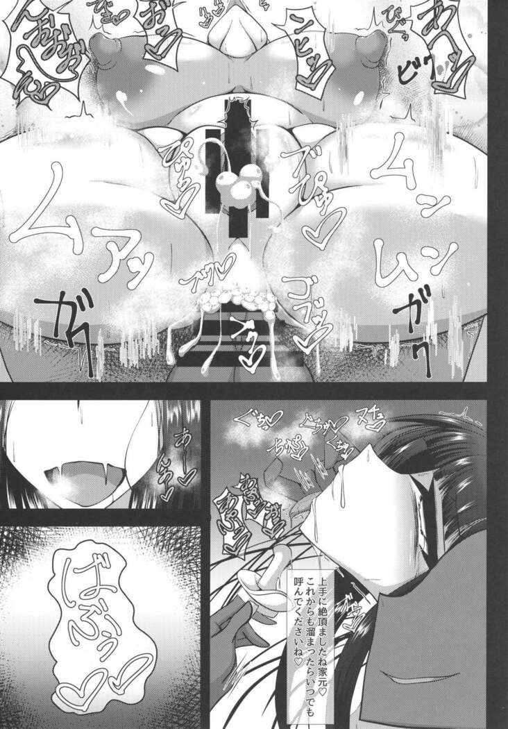 Nishizumi Happy Surrender