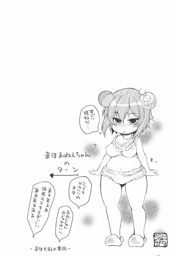 Nishizumi Happy Surrender