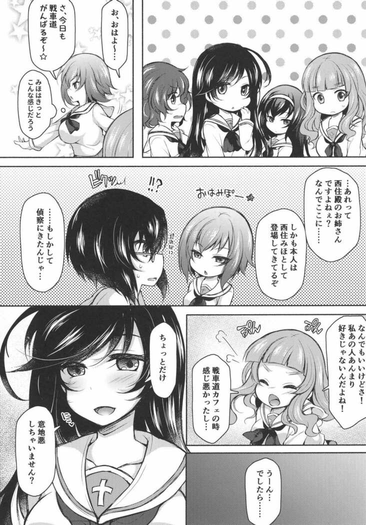 Nishizumi Happy Surrender
